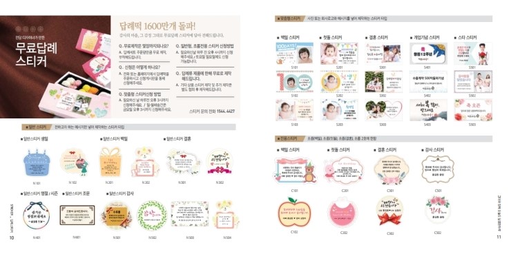 관악떡집 이미지