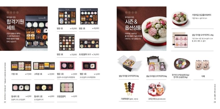 관악떡집 이미지