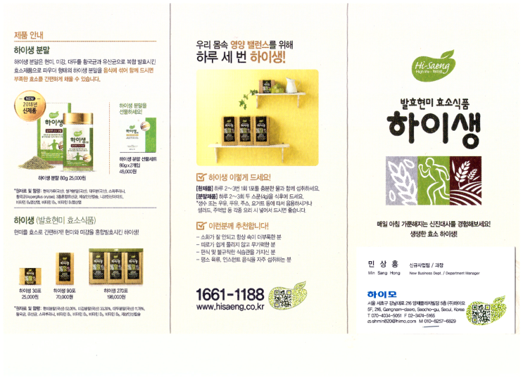 (주)트루나스 이미지