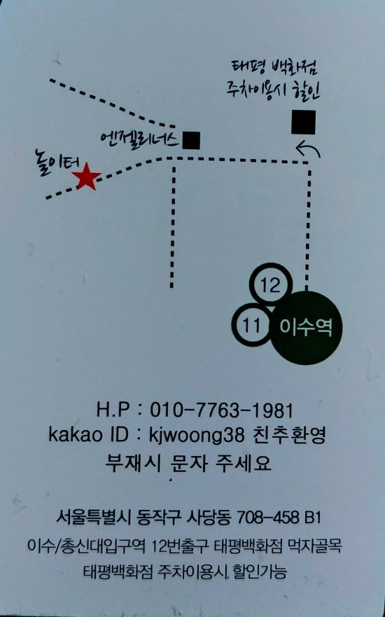 놀이터호프집 이미지