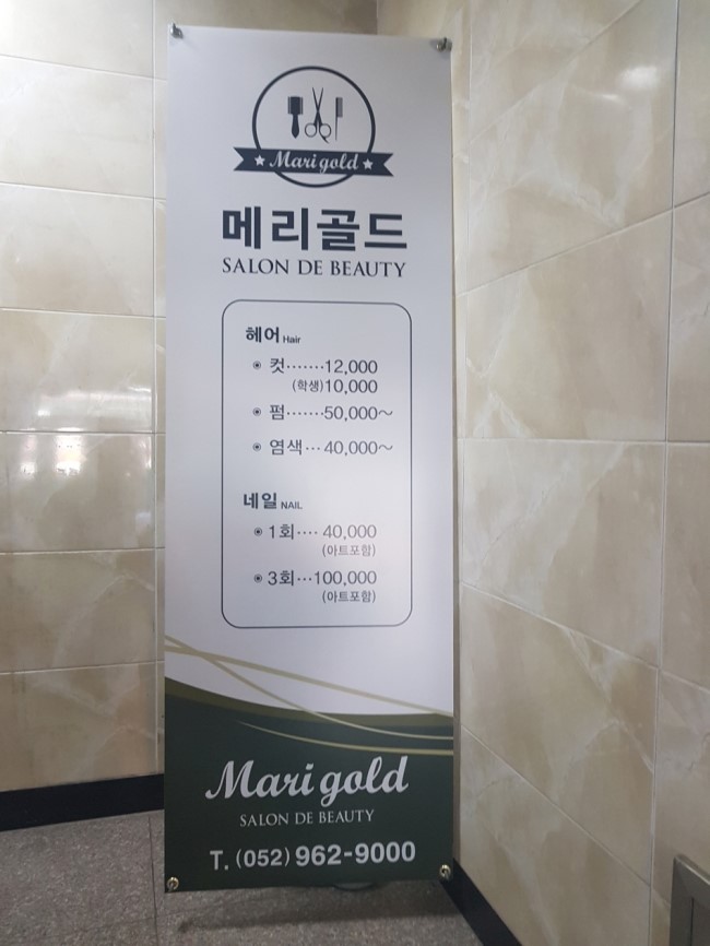 또오래헤어샵 이미지