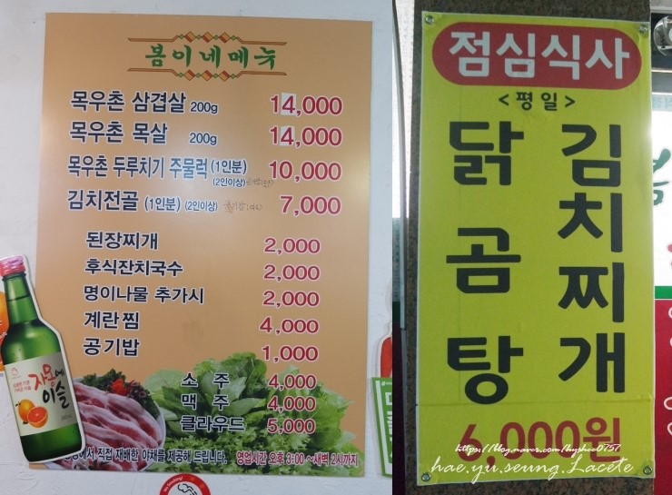 봄이네삼겹살목우촌 이미지