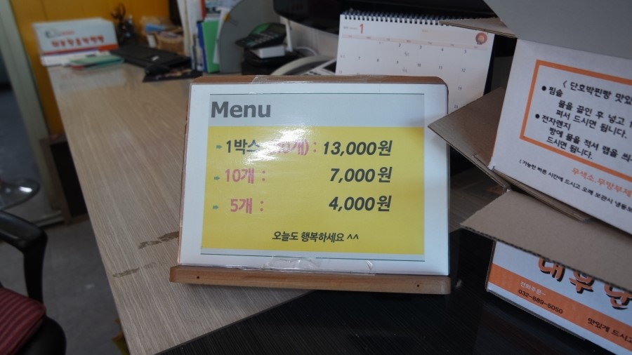 대부단호박찐빵 이미지