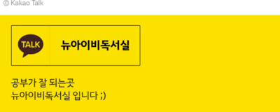 뉴아이비독서실 이미지