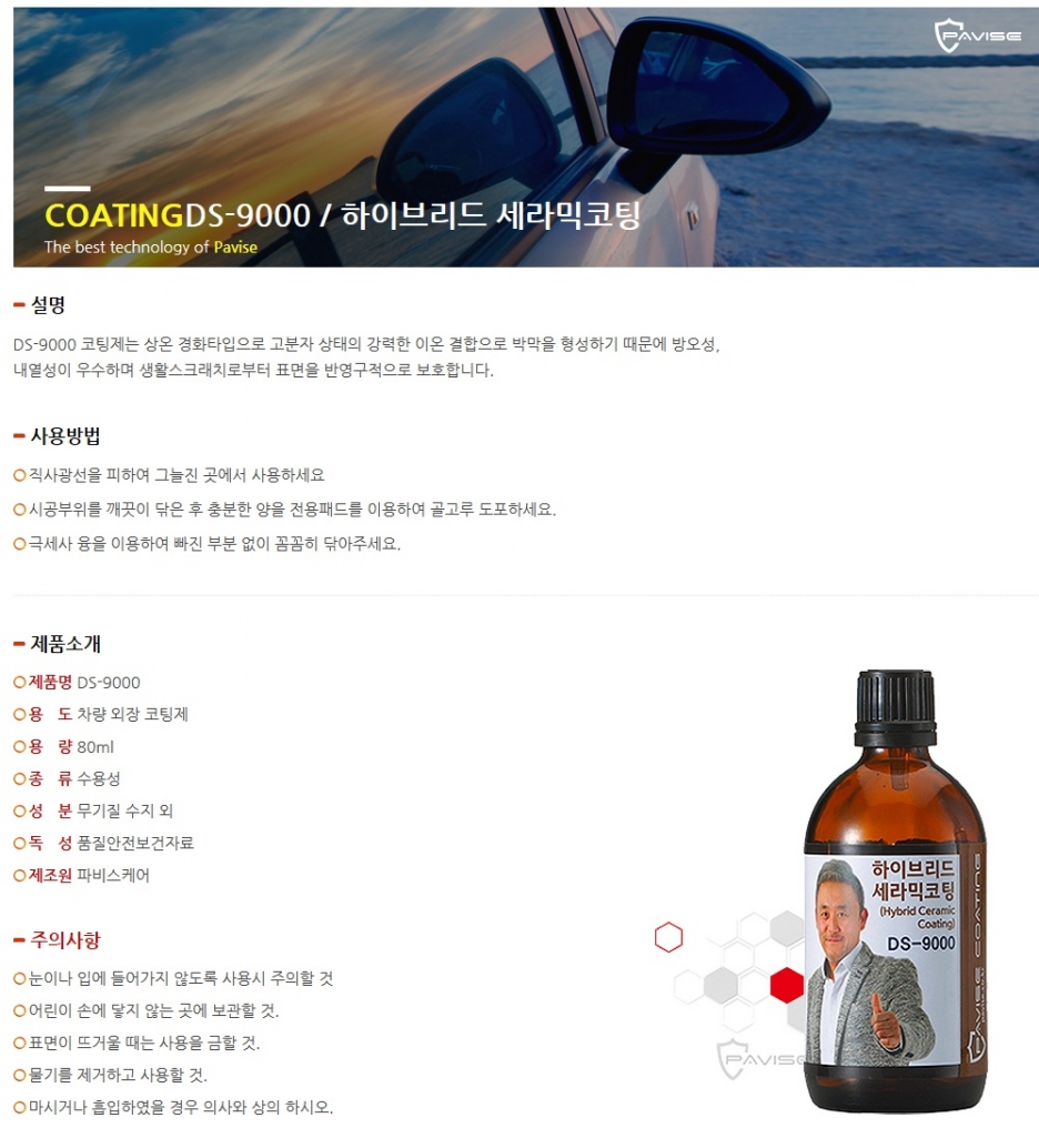 파비스온 이미지