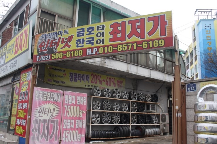 대영타이어 이미지