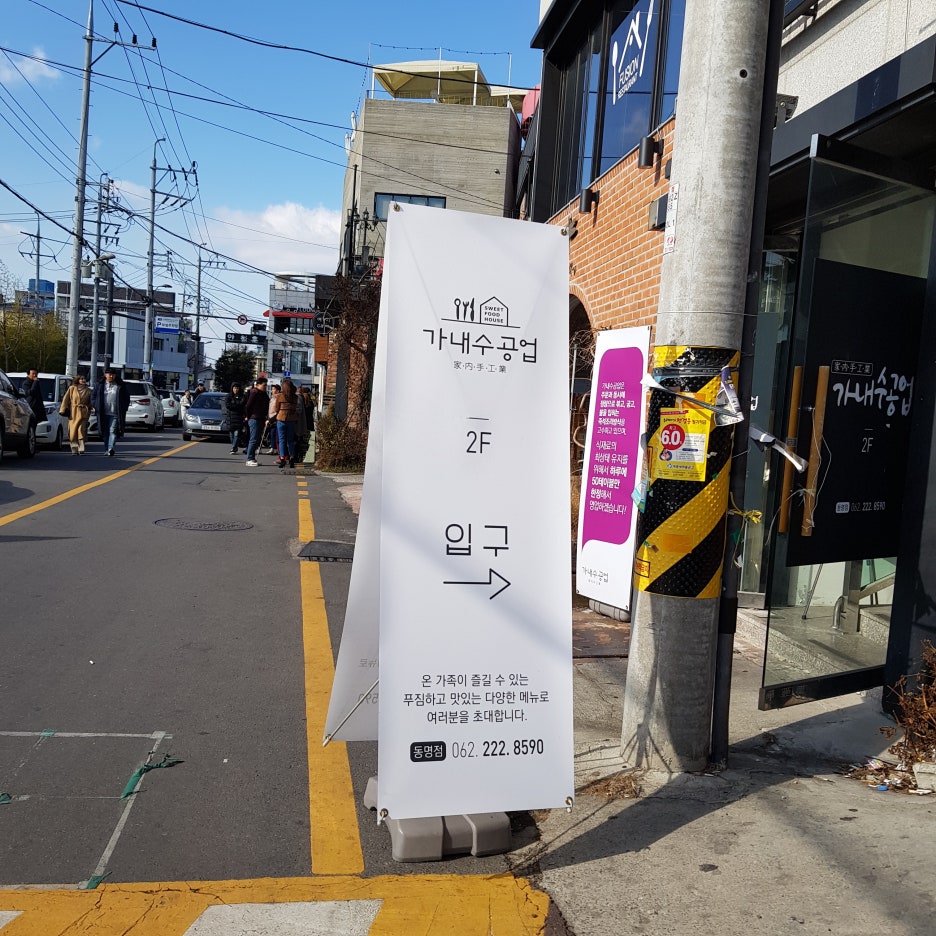 가내수공업 동명 이미지