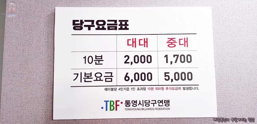 500당구클럽 이미지