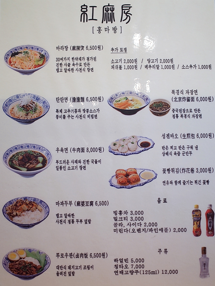 홍마방 이미지