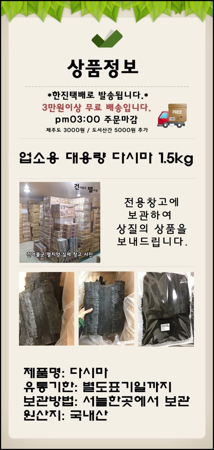 건양건어물 이미지