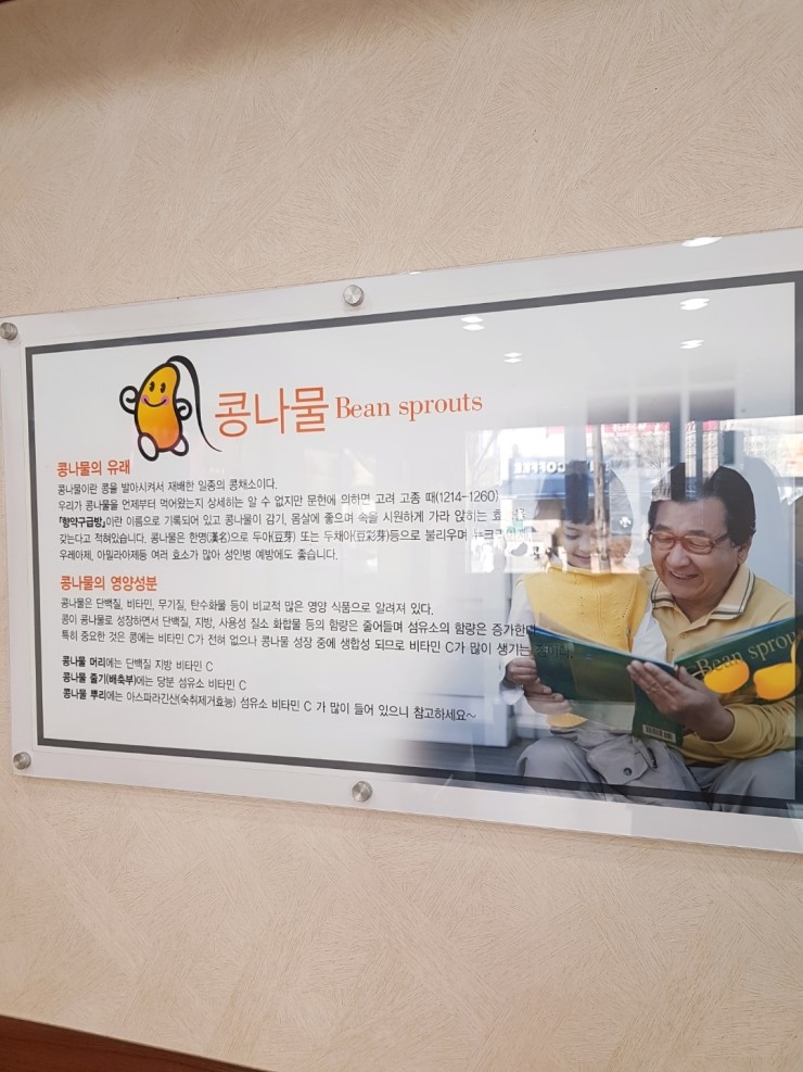 가족애 콩나물 국밥 이미지