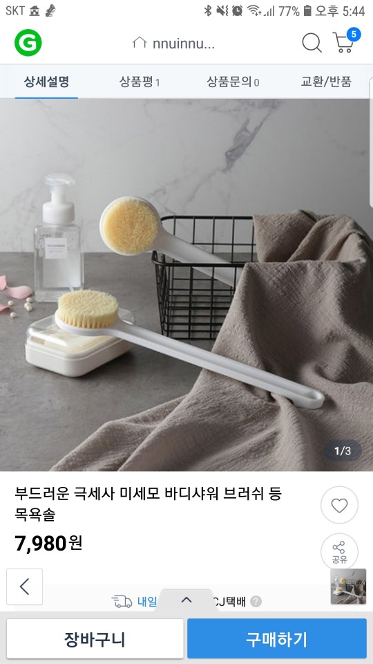 신세계세탁소 이미지
