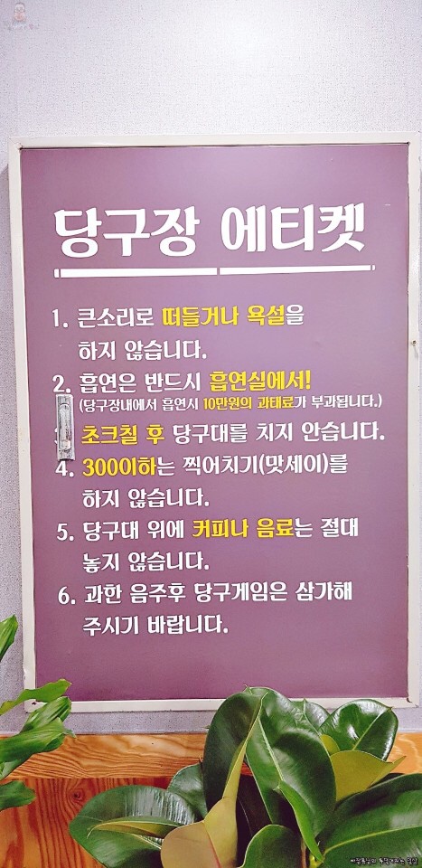 500당구클럽 이미지