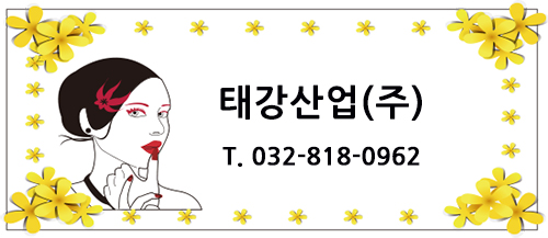 태강산업(주) 이미지