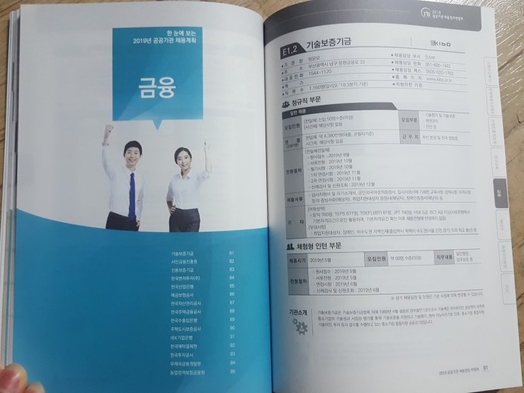 (재)우체국금융개발원 이미지