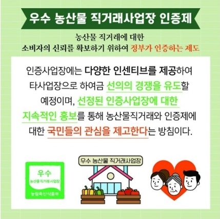 정원농산물 이미지
