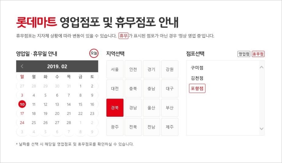 홈W마트 이미지