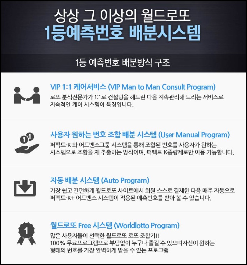 해수로또 이미지