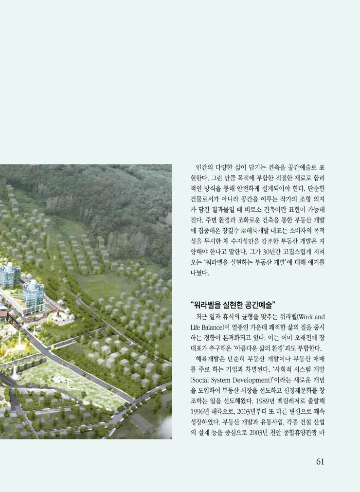 환경개발(주) 이미지