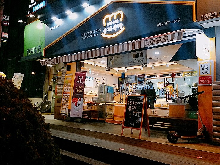 용호동수제식빵 이미지