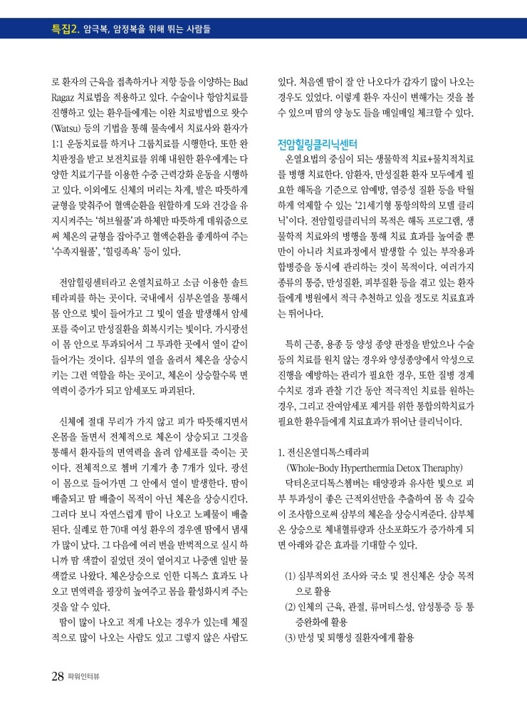 비오메드요양병원 이미지