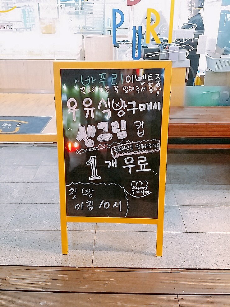 용호동수제식빵 이미지