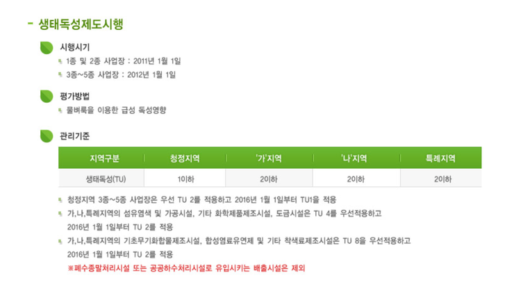 (주)일신종합환경 이미지