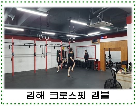 크로스핏겜블 이미지