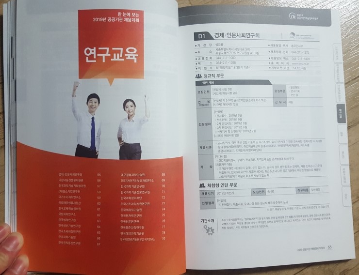 재)대구경북과학기술원 이미지