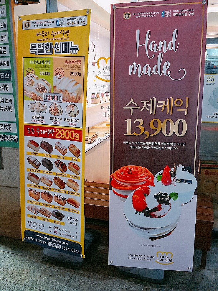 용호동수제식빵 이미지