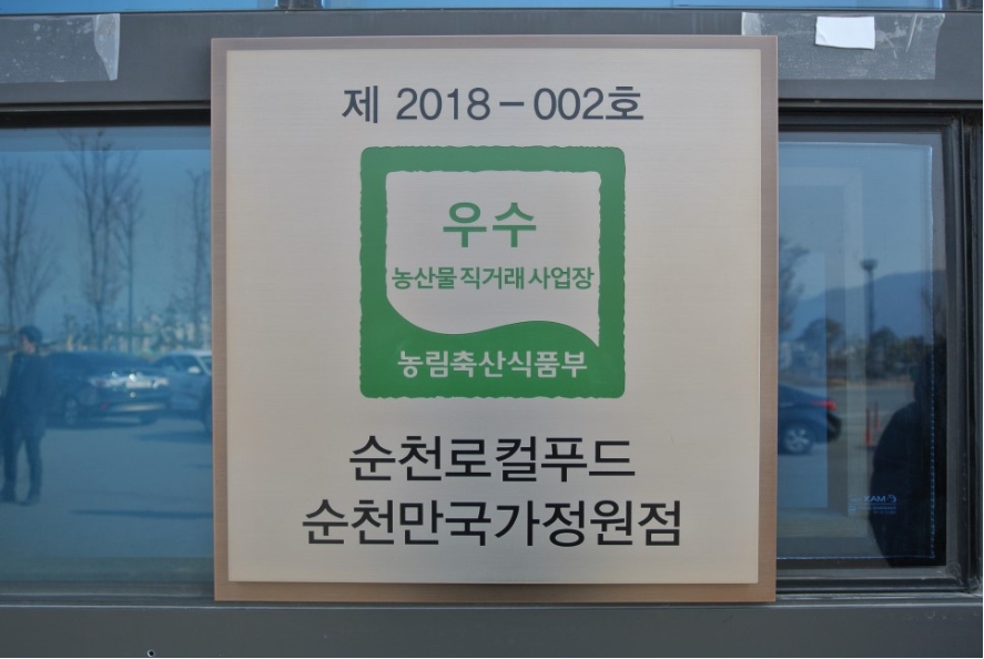 정원농산물 이미지
