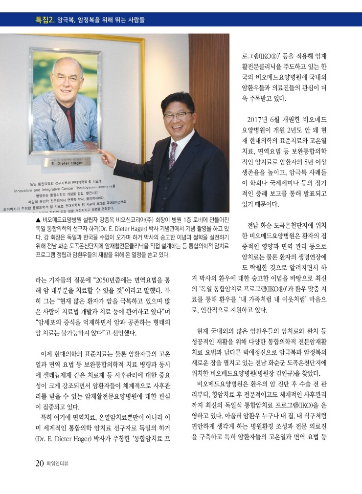비오메드요양병원 이미지