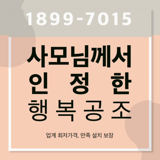 행복공조 이미지