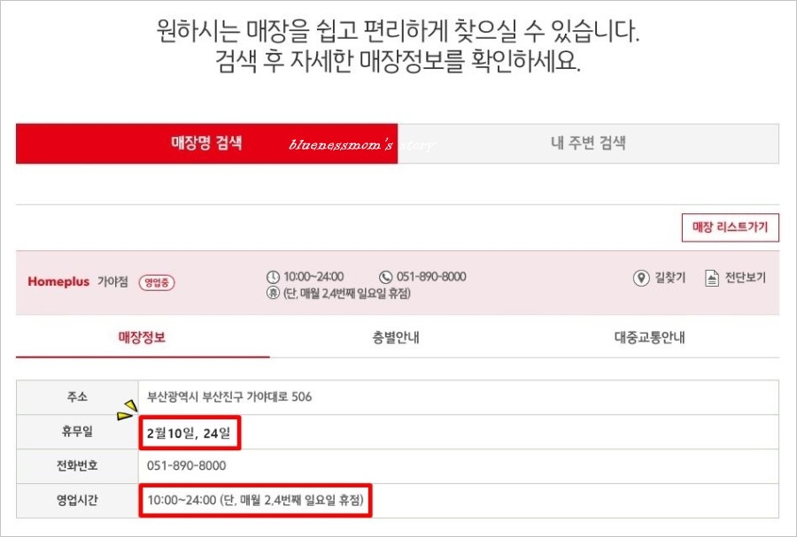홈W마트 이미지