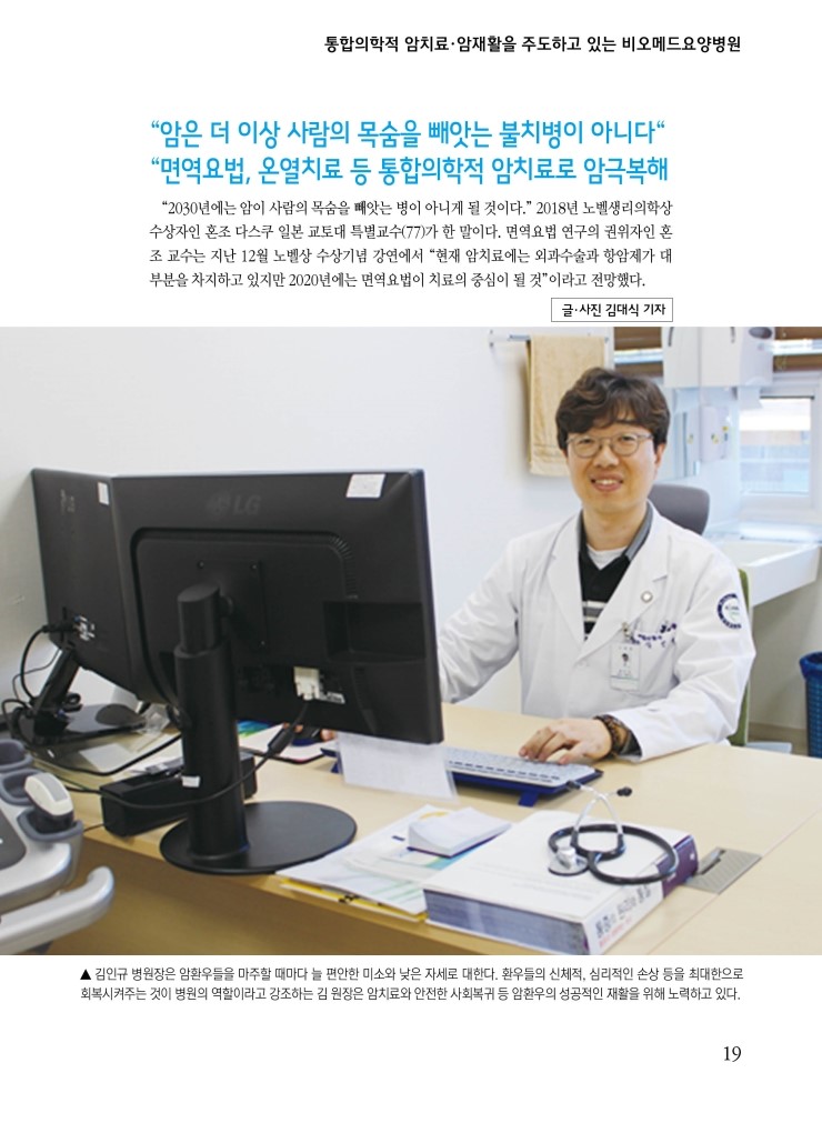 비오메드요양병원 이미지