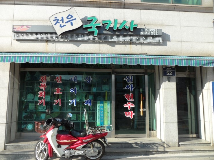 국기사 이미지