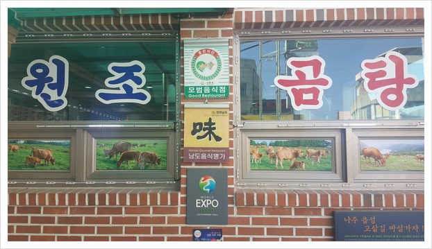 할매집 이미지