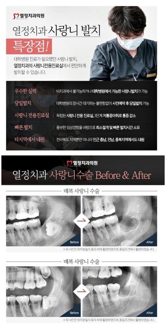 이젠치과의원 이미지