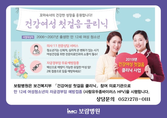 여성보람병원 이미지