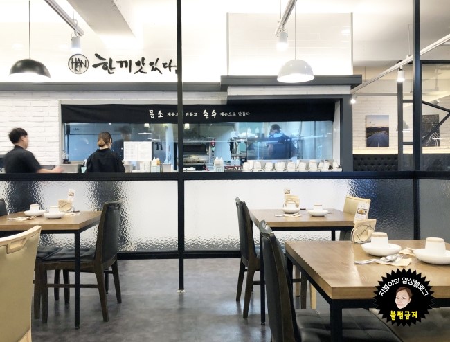 한끼맛있다 이미지