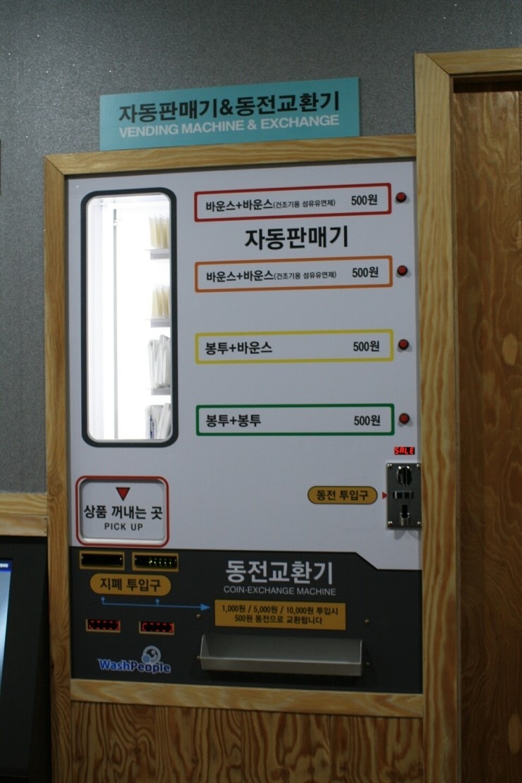 워시피플 이미지