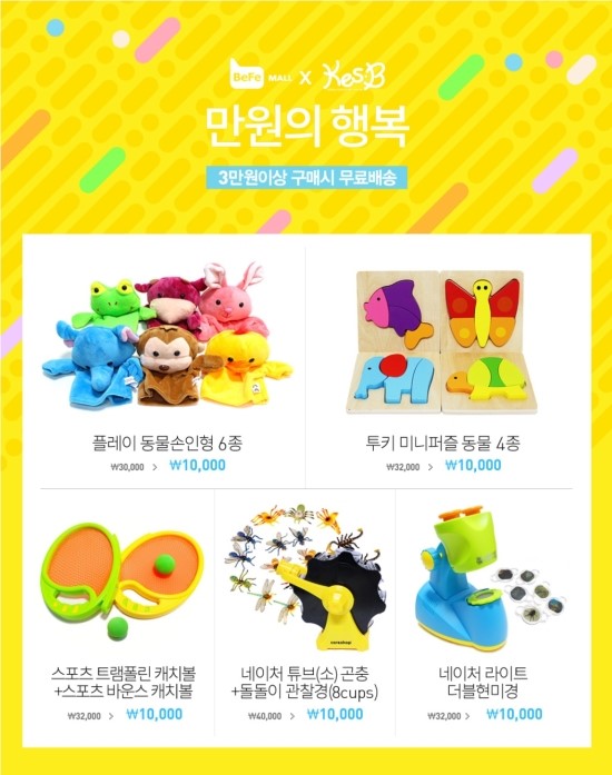 만원의행복 이미지