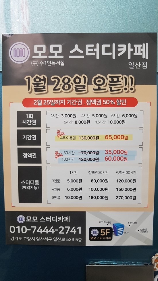 모모스터디카페 이미지