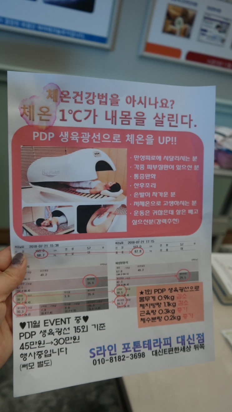 포톤테라 이미지