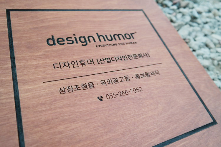 디자인휴머 이미지