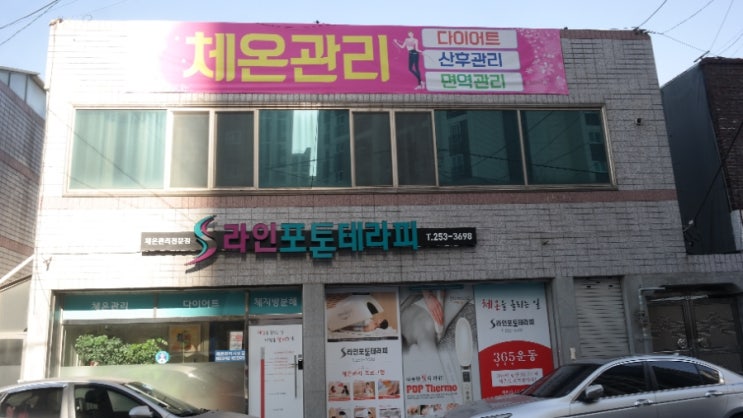 포톤테라 이미지