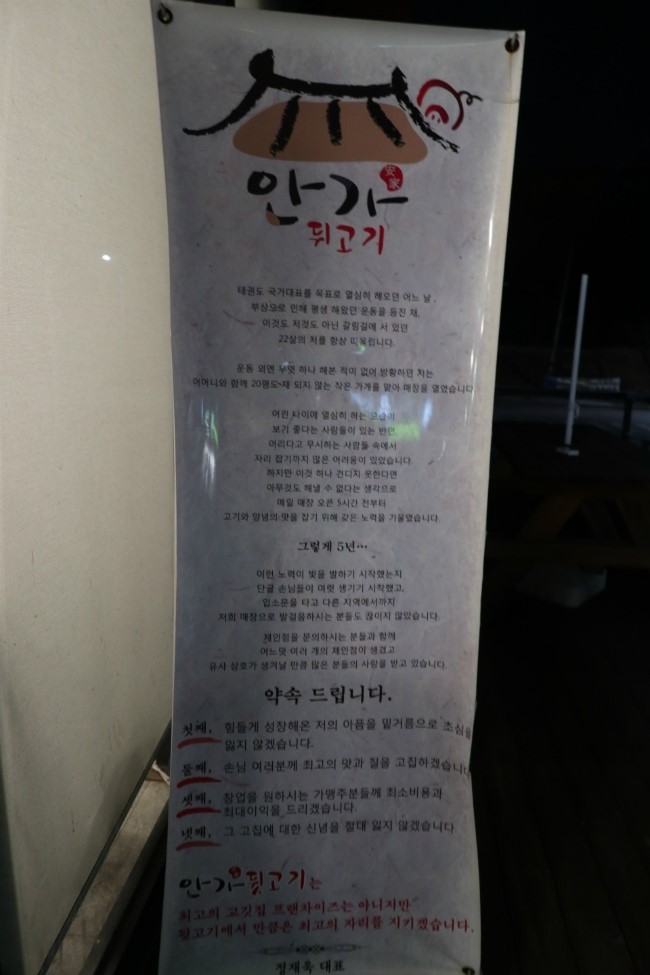 안가뒷고기 이미지