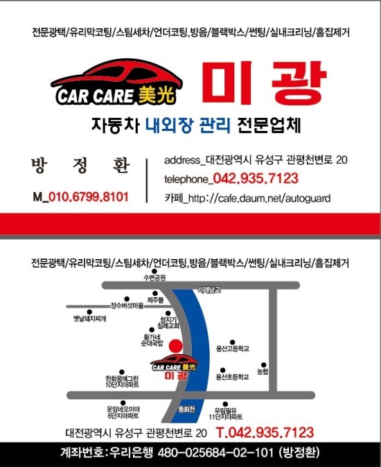 미광카서비스 이미지