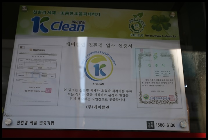 클린케이강릉 이미지