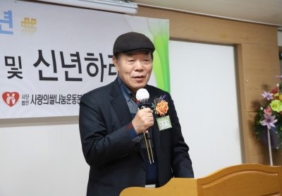 사랑의쌀나눔운동본부 이미지